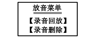 四川四川海灣消防廣播電話一體機GST-GD-N90電話錄音回放