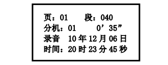 四川四川海灣消防廣播電話一體機GST-GD-N90電話錄音回放