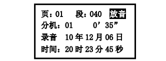 四川四川海灣消防廣播電話一體機GST-GD-N90電話錄音回放