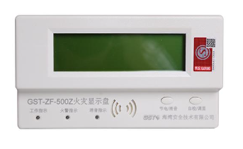 四川海灣GST-ZF-500Z總線型火災(zāi)顯示盤
