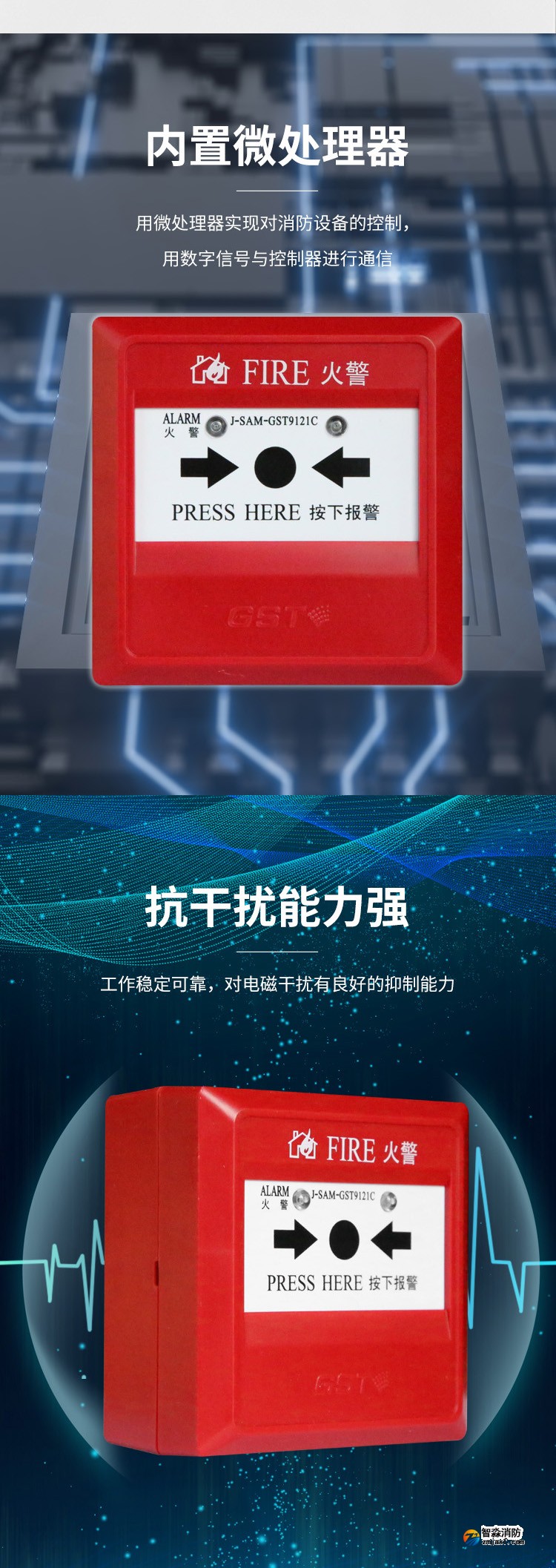 四川海灣J-SAM-GST9121C手動火災(zāi)報(bào)警按鈕2