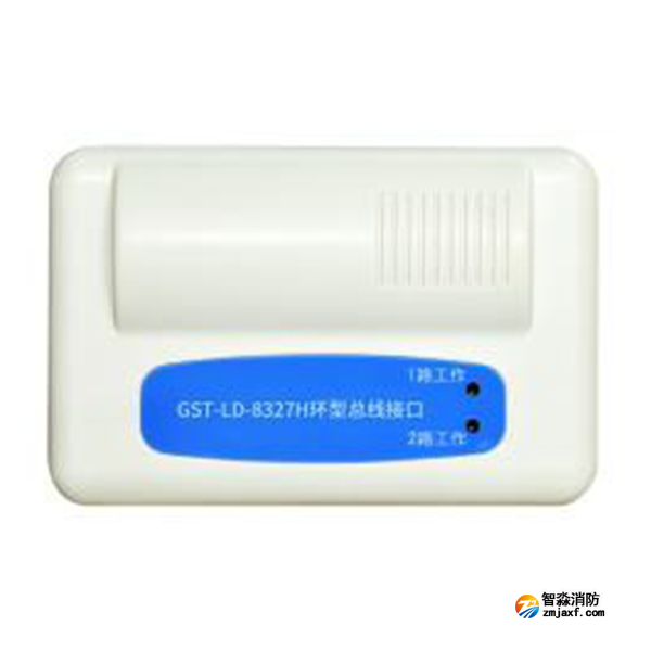 四川海灣GST-LD-8327H 環(huán)型總線接口