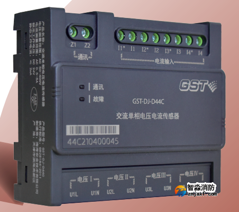 四川海灣GST-DJ-D44C交流單相電壓電流傳感器（四路電壓、四路電流）