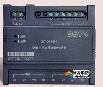 四川海灣GST-DJ-S63C 交流三相電壓電流傳感器（兩組電壓、一組電流）