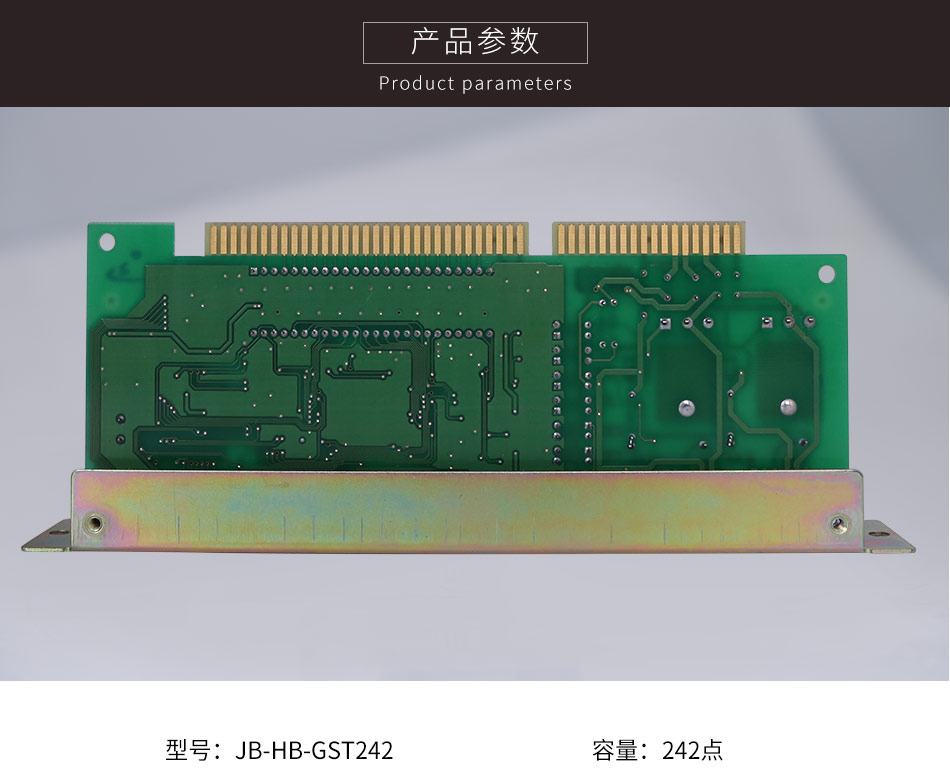 JB-HB-GST242四川火災(zāi)報警控制器(聯(lián)動型)單回路板參數(shù)