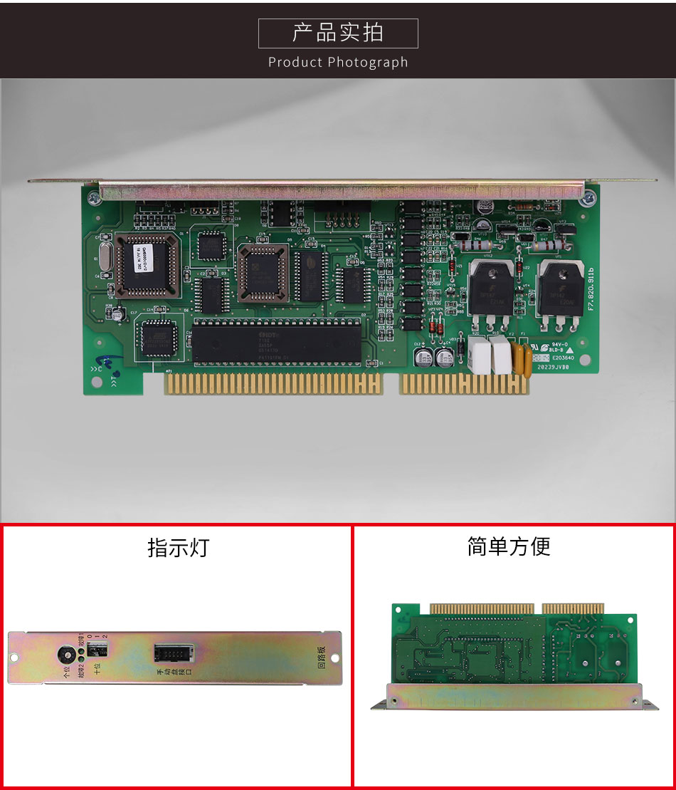 JB-HB-GST242四川火災(zāi)報警控制器(聯(lián)動型)單回路板細(xì)節(jié)