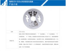 四川海灣DZX-02(Ex)本安型定位底座